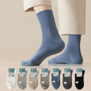 Men's Anti - Pill Seamless Cotton Socks - Sidiou Group