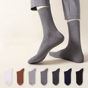Men's Antibacterial Combed Cotton Socks - Sidiou Group